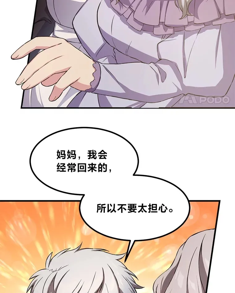 28.开创未来 第32页