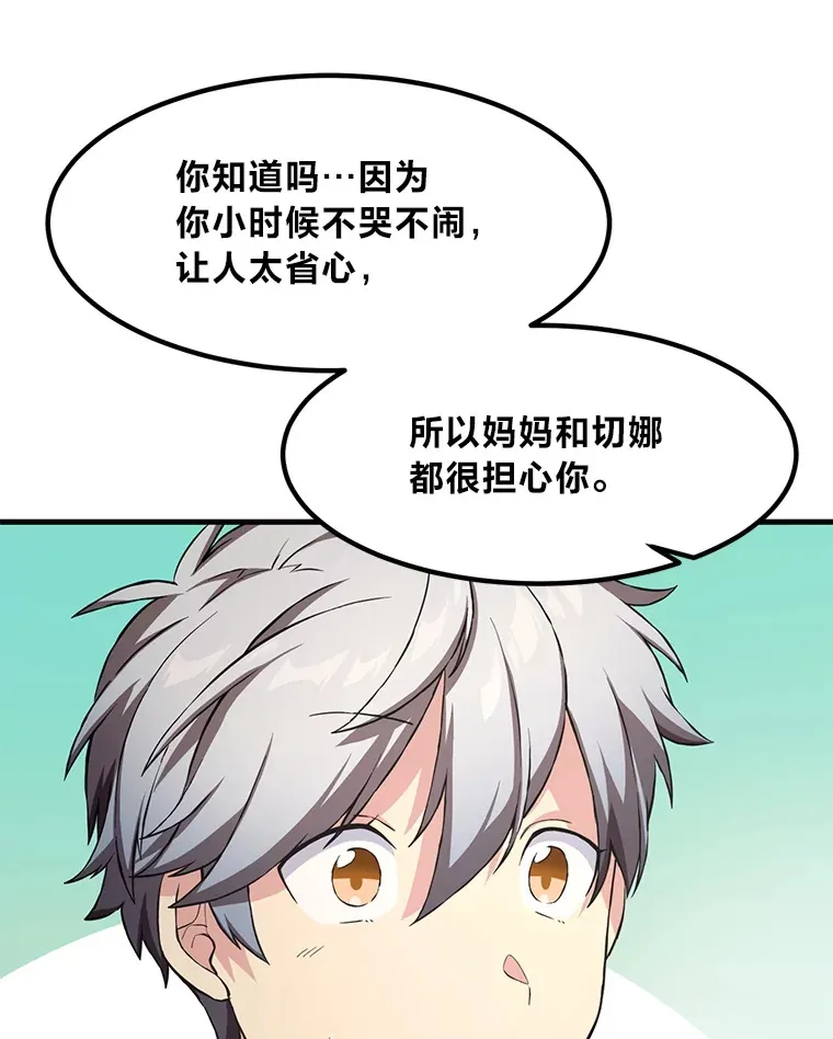 28.开创未来 第34页