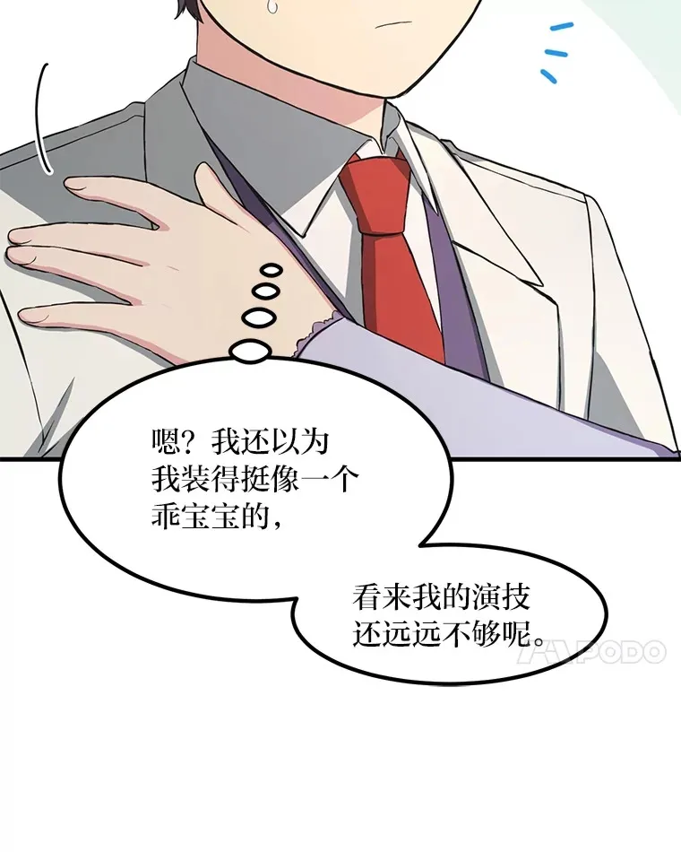 28.开创未来 第35页