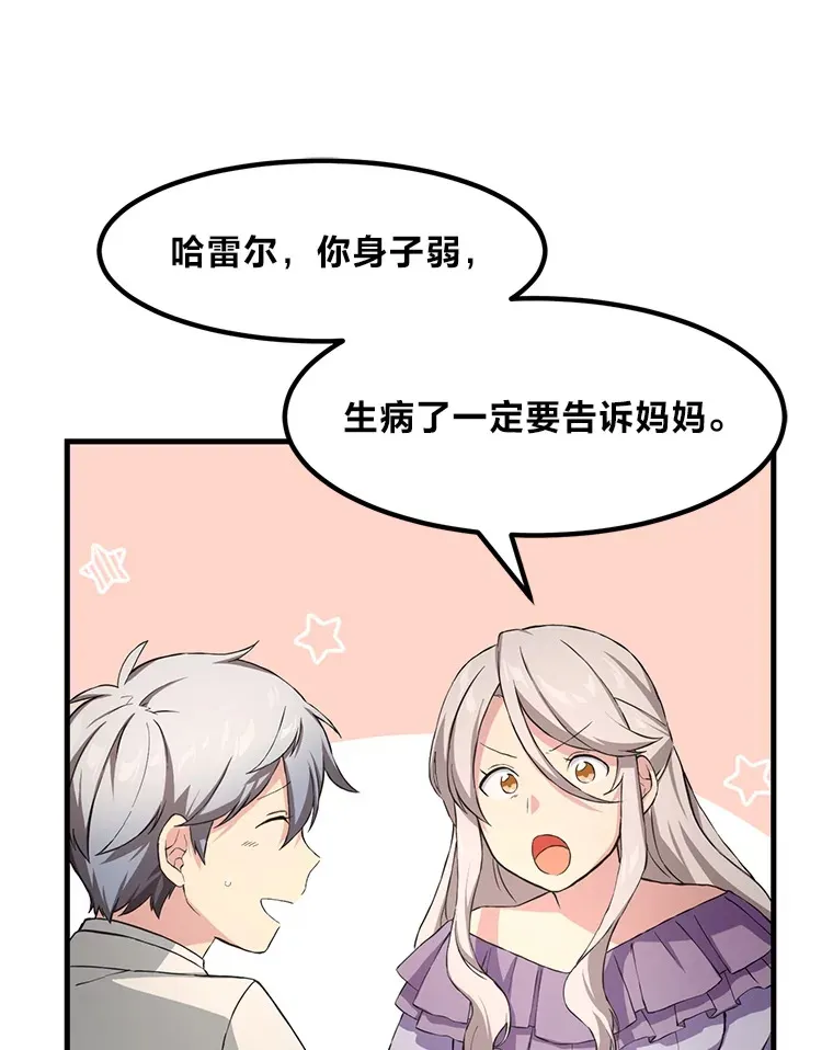28.开创未来 第36页