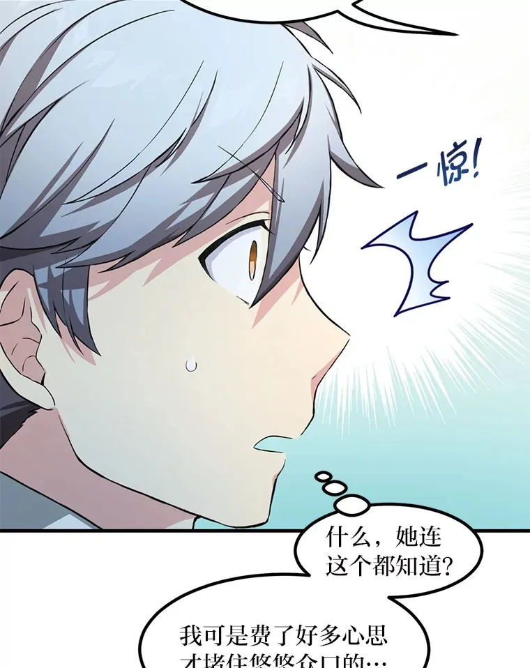 28.开创未来 第38页