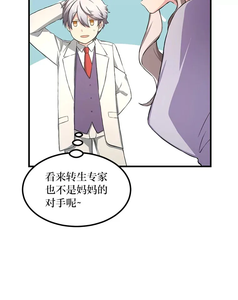 28.开创未来 第40页
