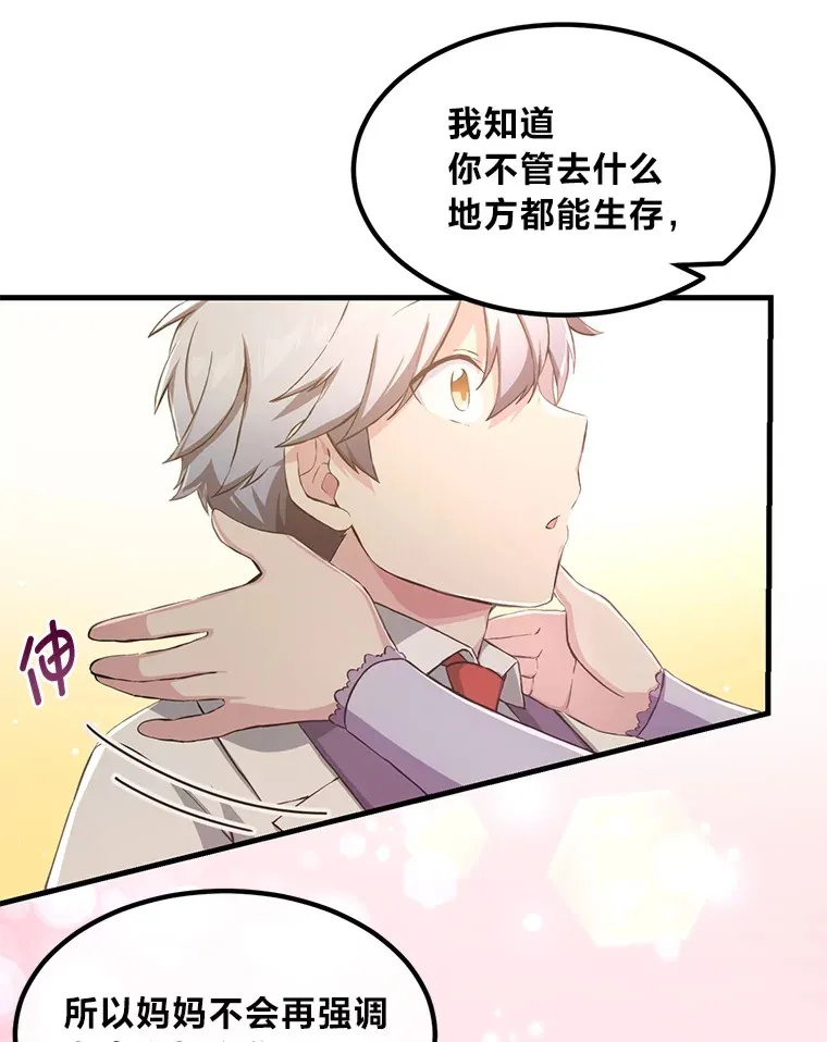 28.开创未来 第41页