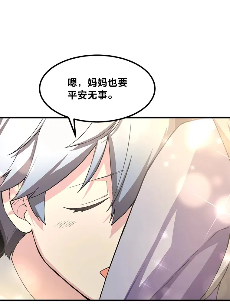 28.开创未来 第44页
