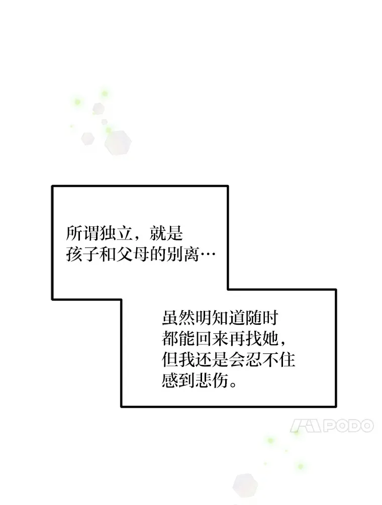 28.开创未来 第45页