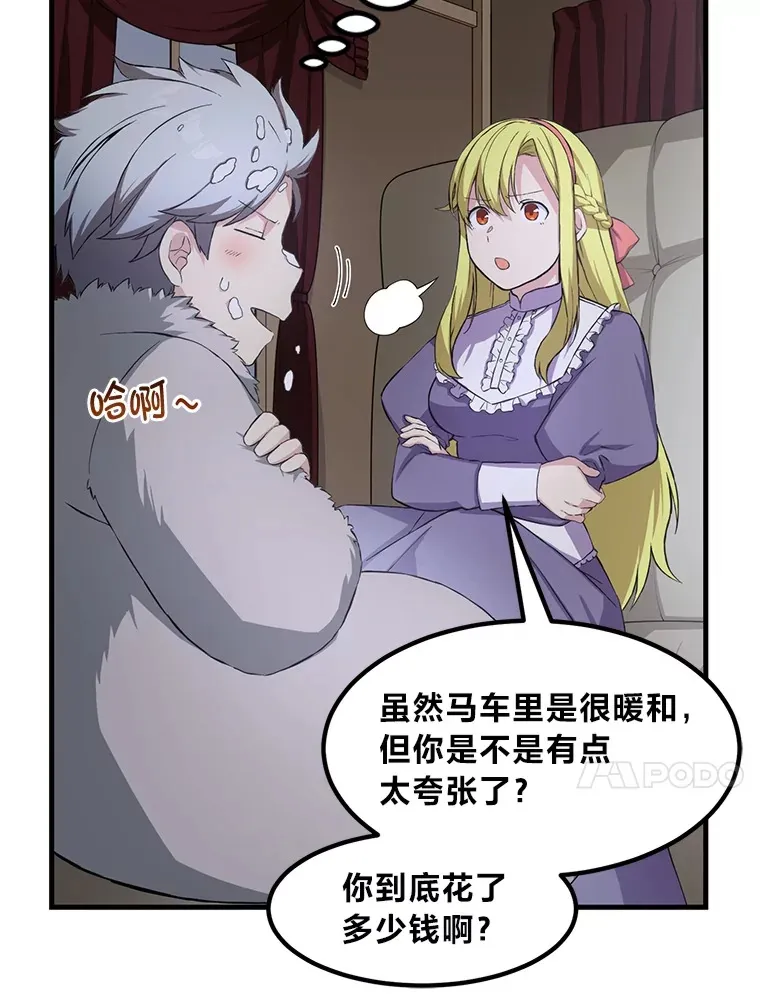 28.开创未来 第58页