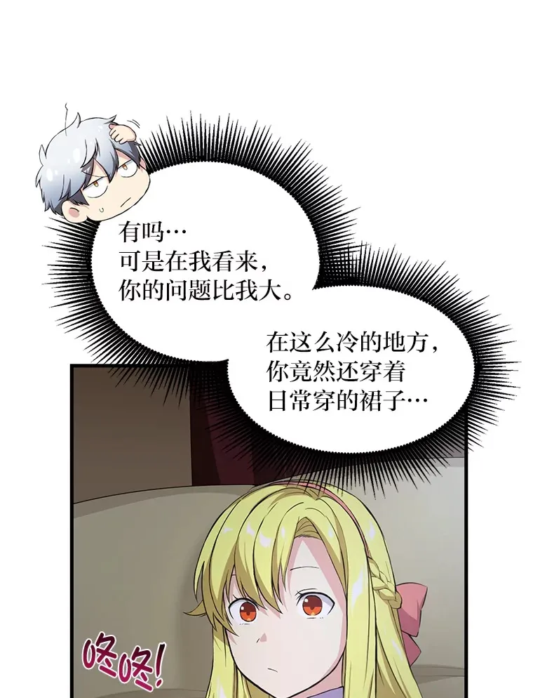 28.开创未来 第59页