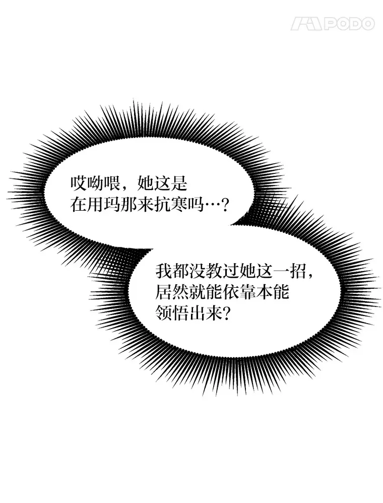 28.开创未来 第62页