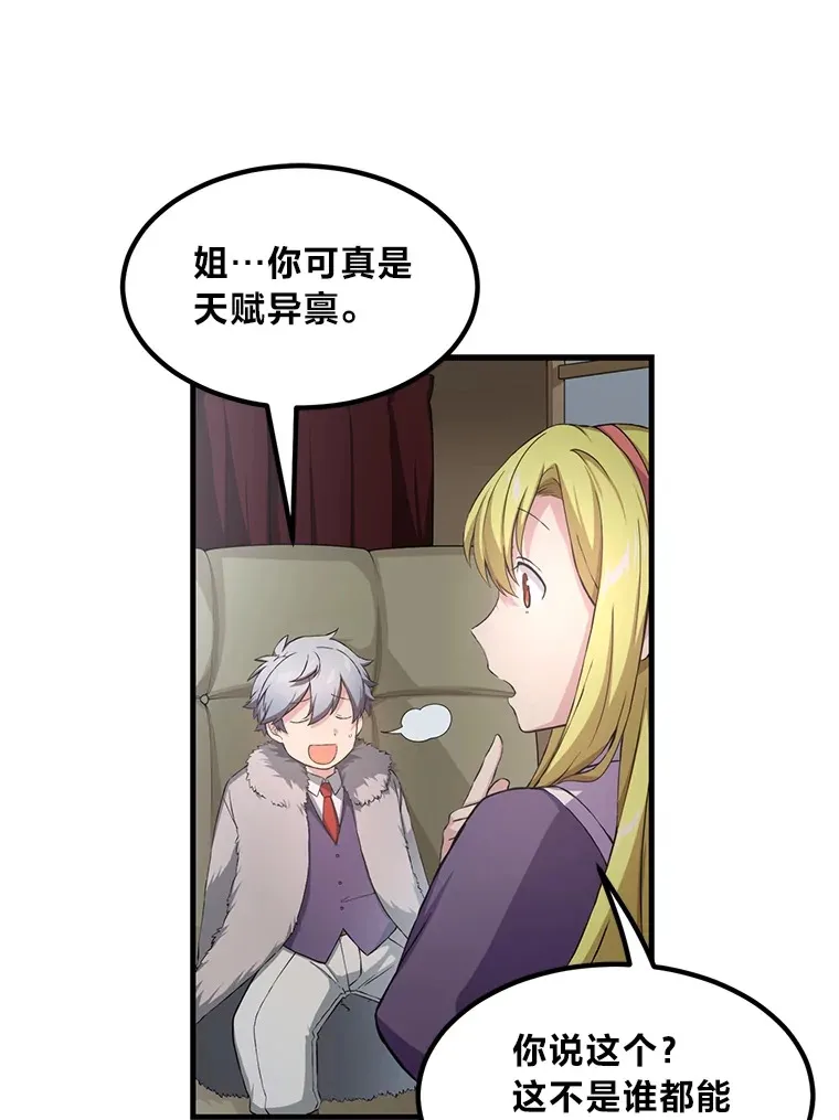 28.开创未来 第63页