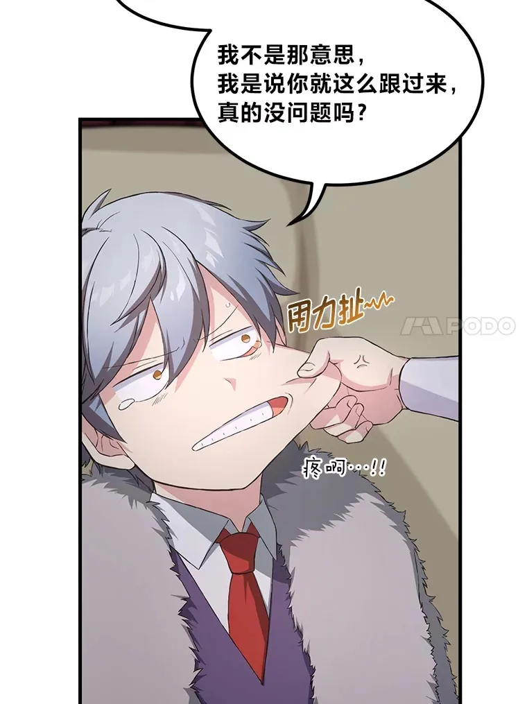 28.开创未来 第68页