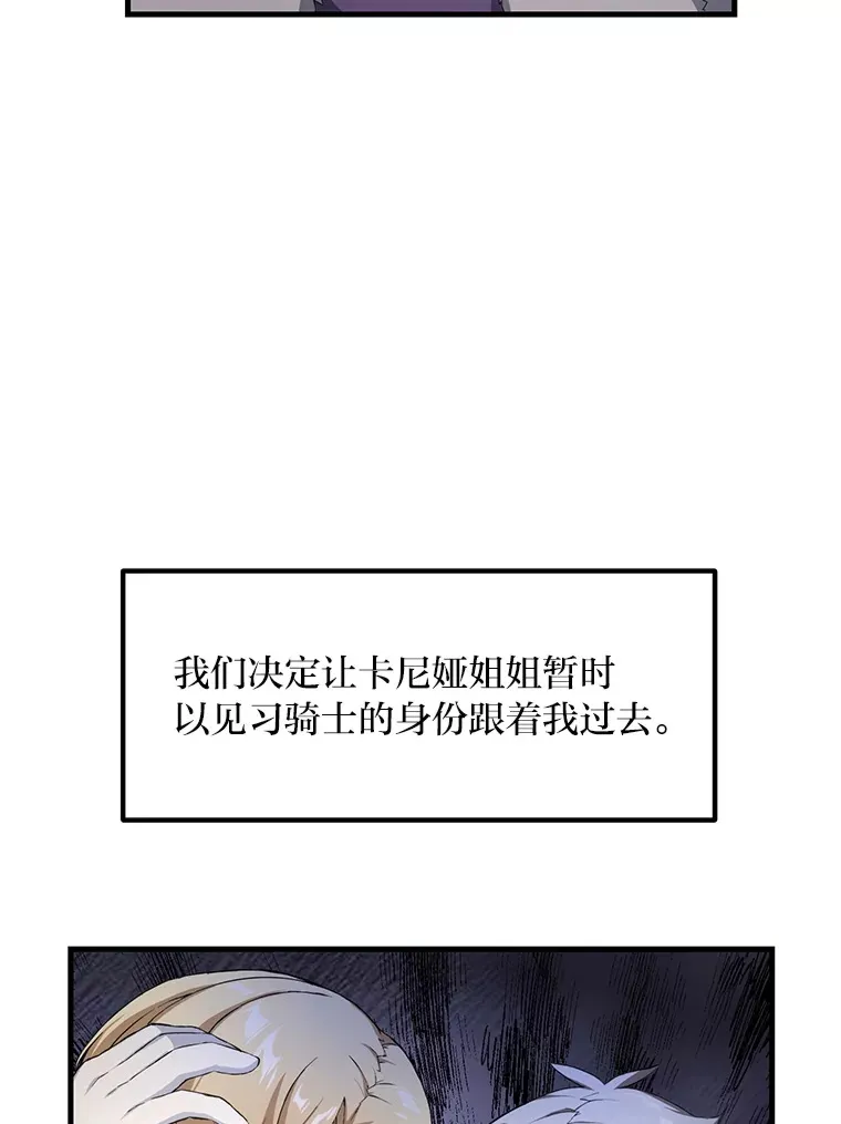 28.开创未来 第69页