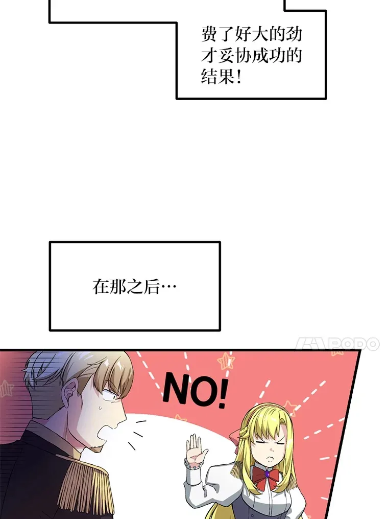 28.开创未来 第71页
