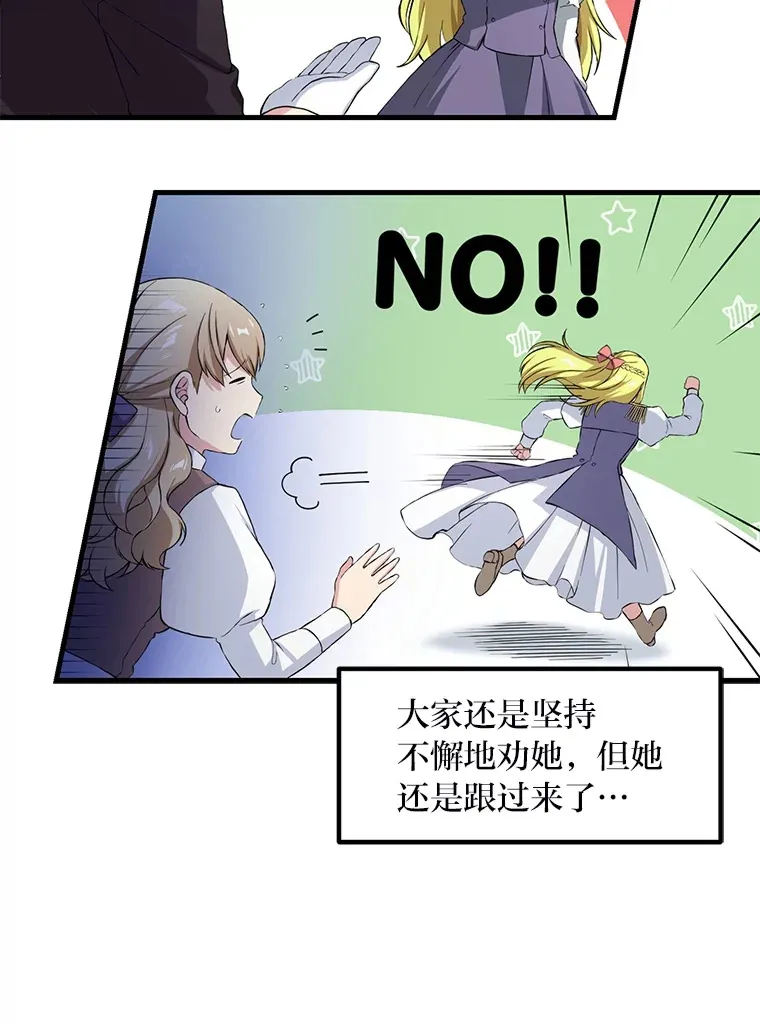 28.开创未来 第72页