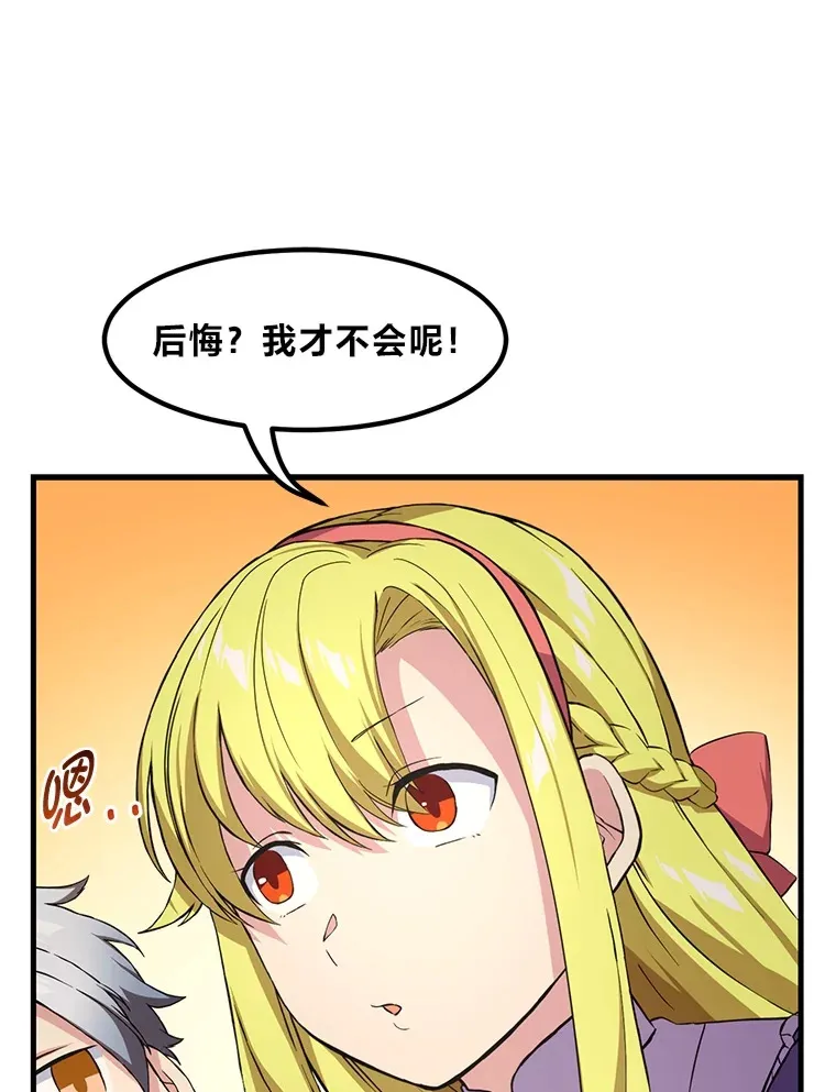 28.开创未来 第73页