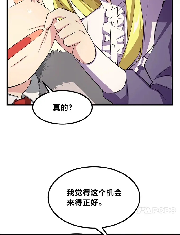 28.开创未来 第74页