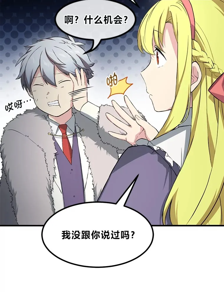 28.开创未来 第75页