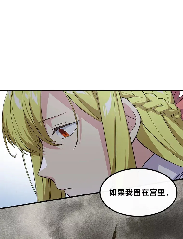 28.开创未来 第76页