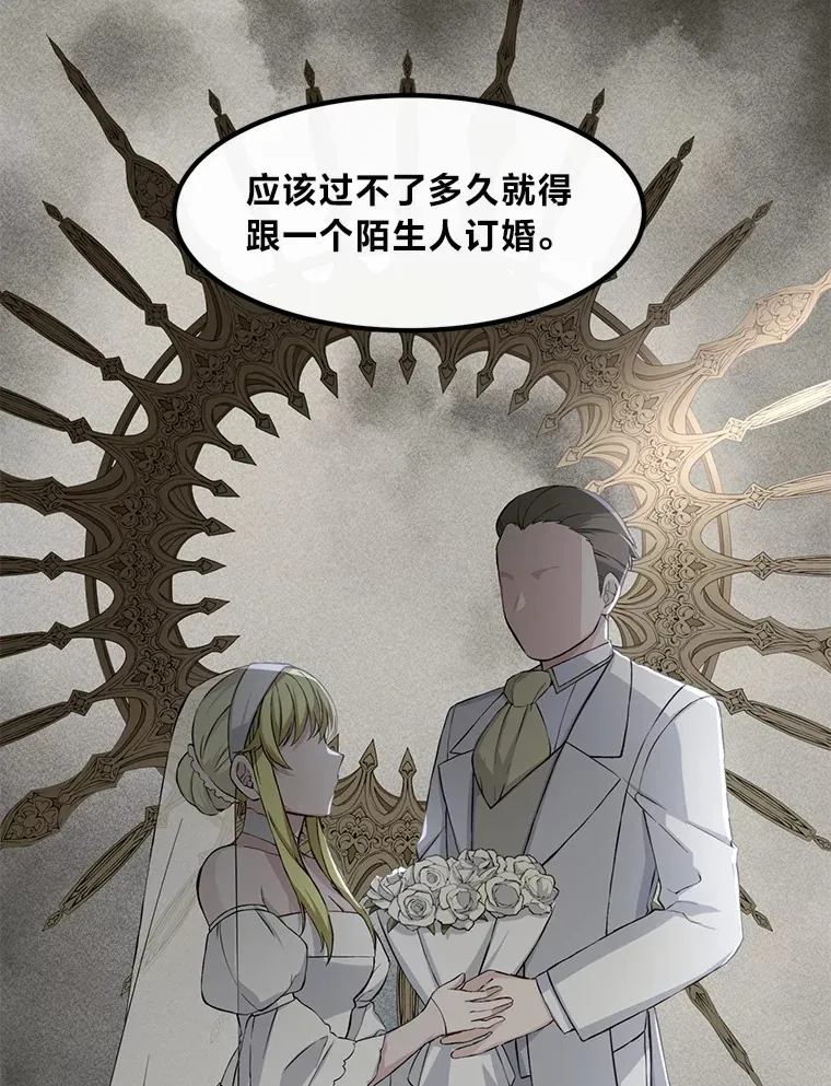 28.开创未来 第77页