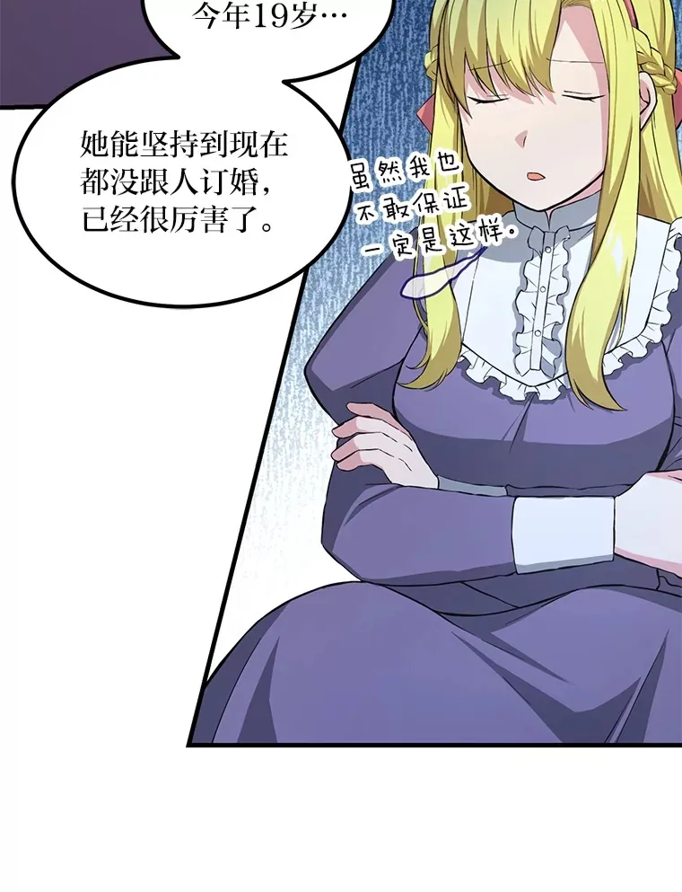 28.开创未来 第80页
