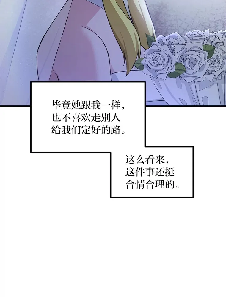 28.开创未来 第82页