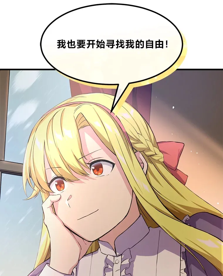 28.开创未来 第83页