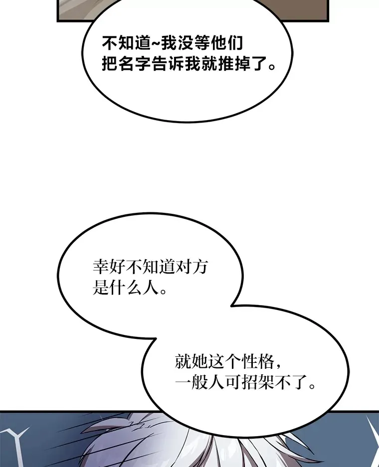 28.开创未来 第86页