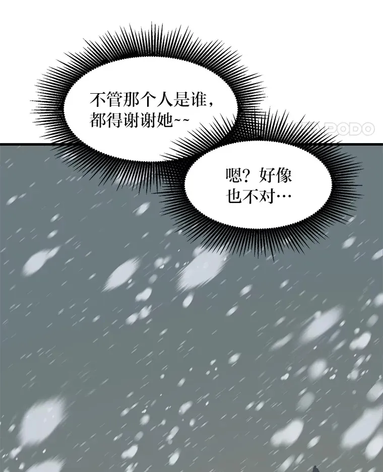28.开创未来 第88页