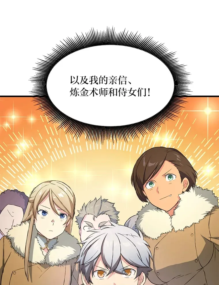 28.开创未来 第99页
