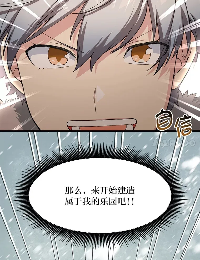 28.开创未来 第101页
