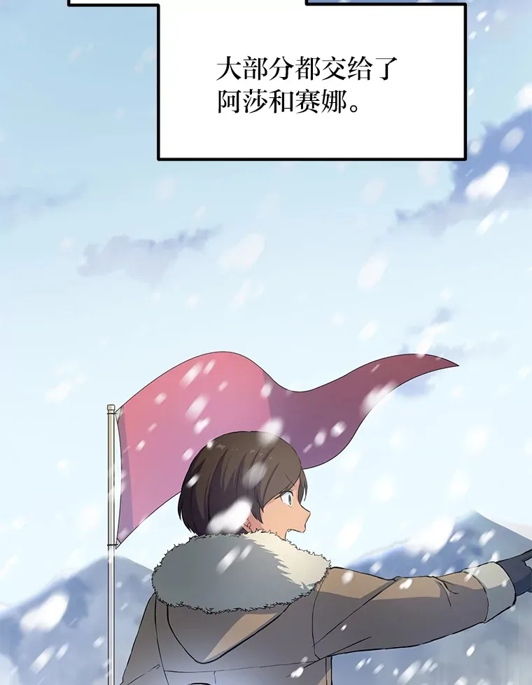 29.新官上任 第2页