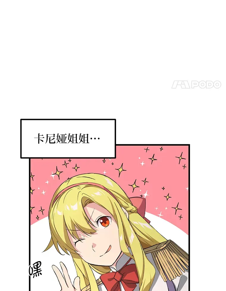 29.新官上任 第4页