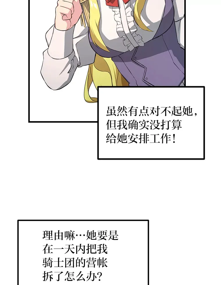 29.新官上任 第5页
