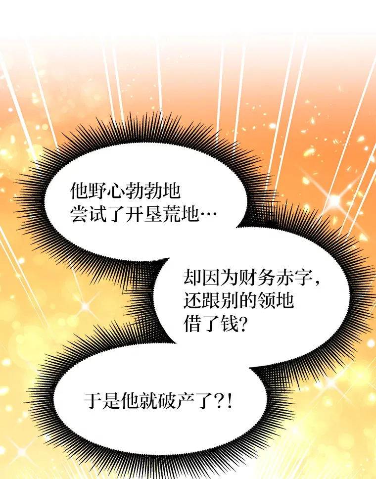 29.新官上任 第15页