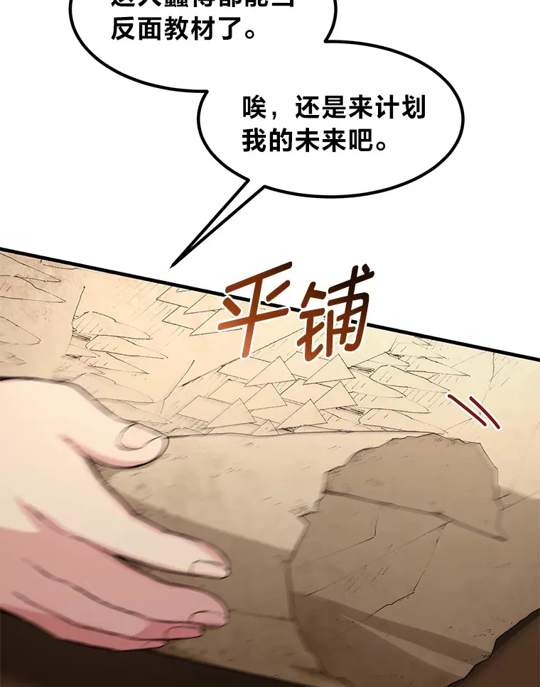 29.新官上任 第19页