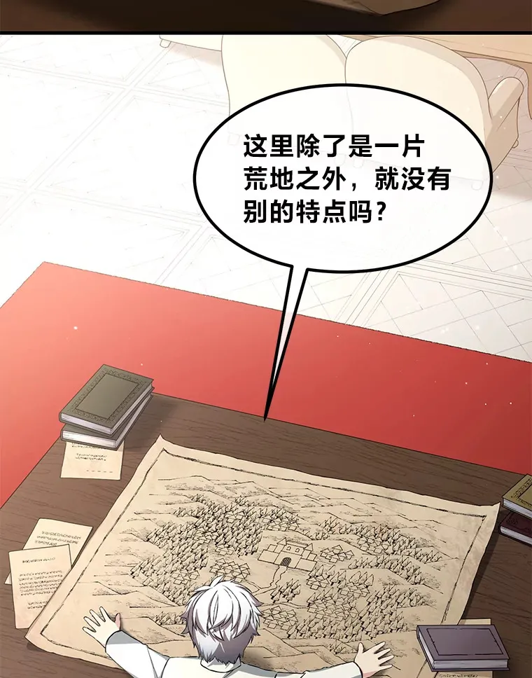 29.新官上任 第20页