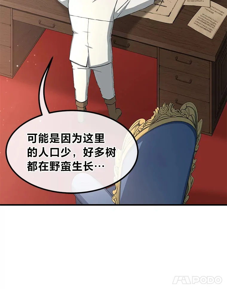 29.新官上任 第21页