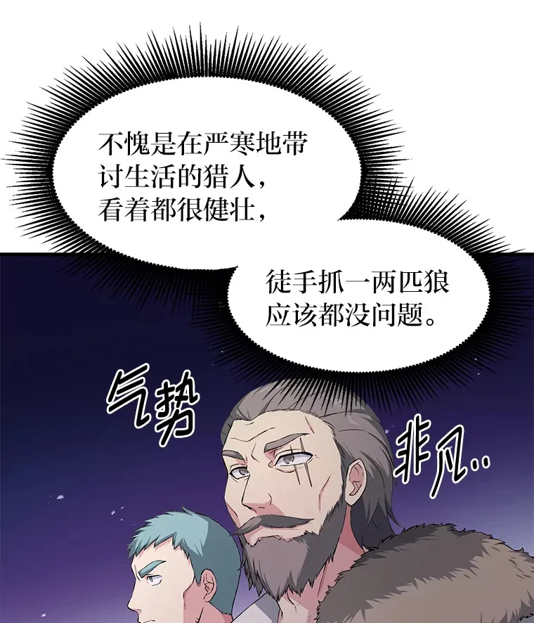 29.新官上任 第37页