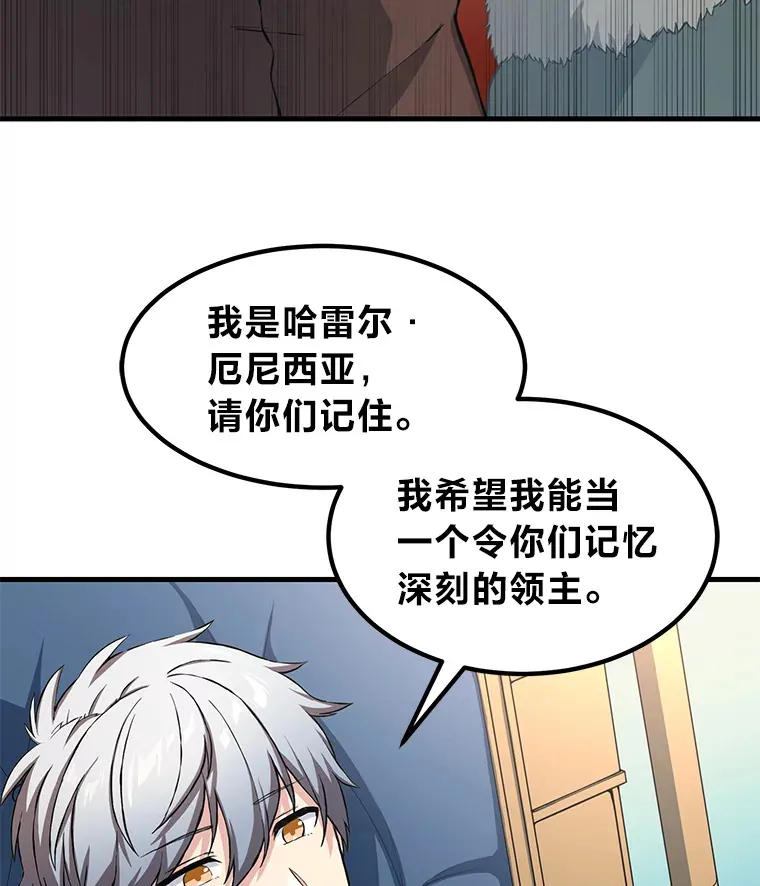29.新官上任 第41页
