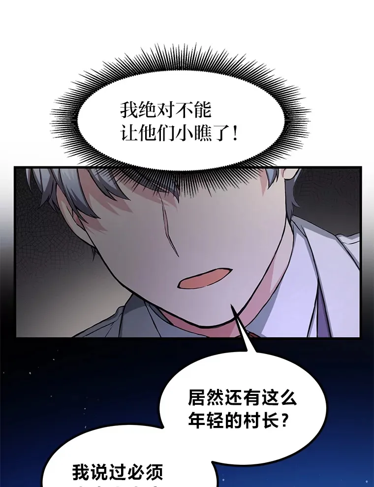 29.新官上任 第44页
