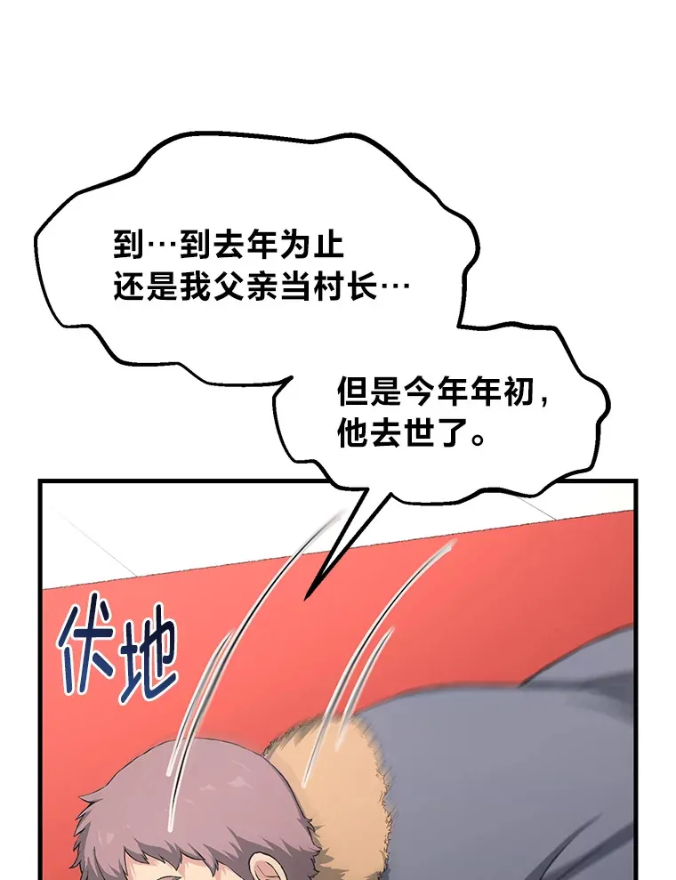 29.新官上任 第46页