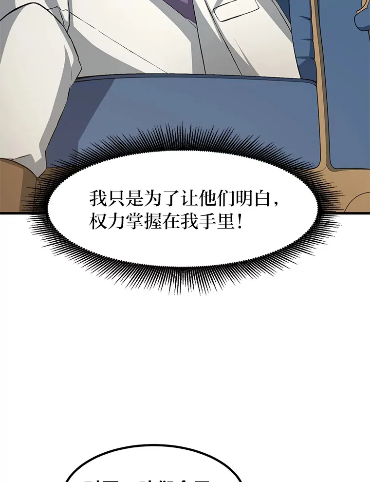 29.新官上任 第49页