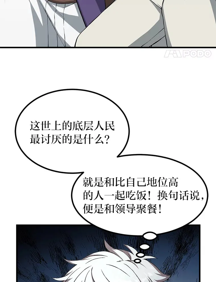 29.新官上任 第52页
