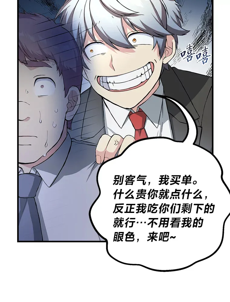 29.新官上任 第53页