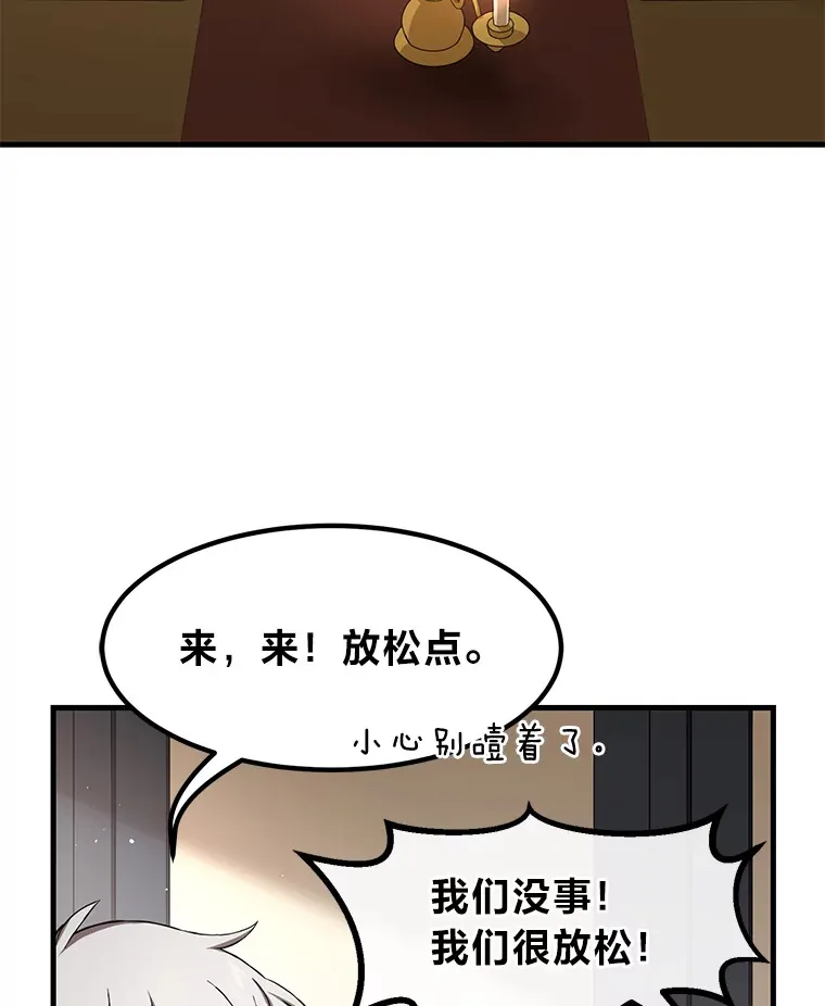 29.新官上任 第56页