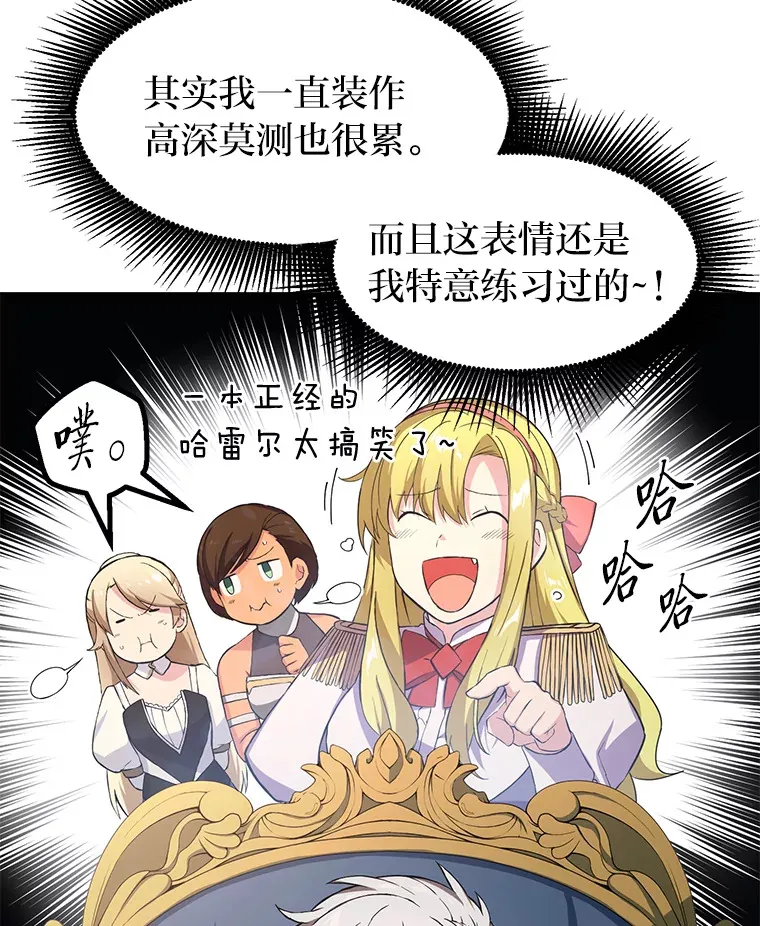29.新官上任 第58页