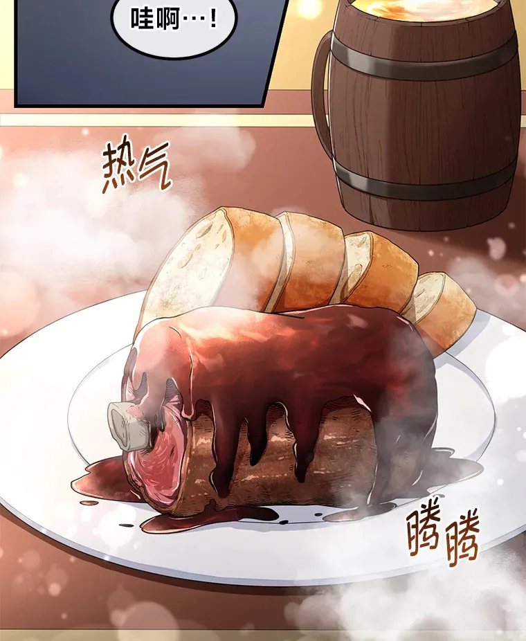 29.新官上任 第61页