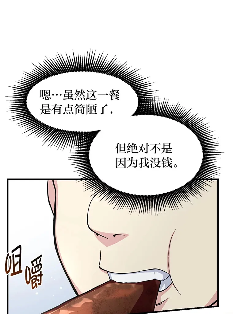 29.新官上任 第64页