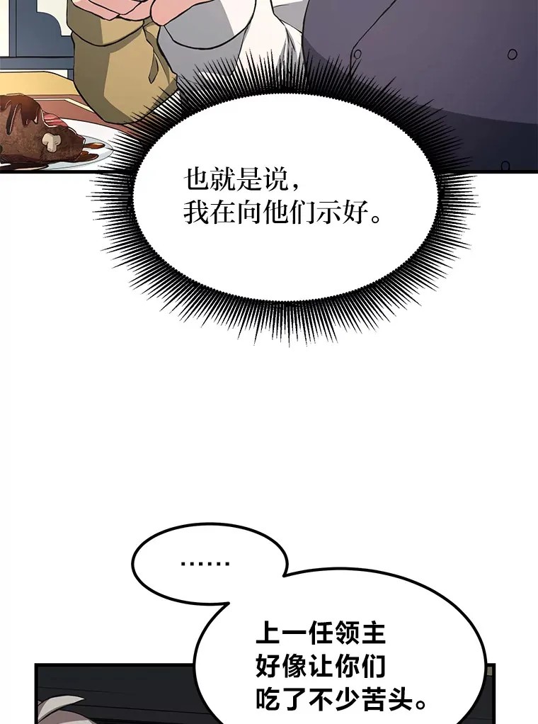 29.新官上任 第70页