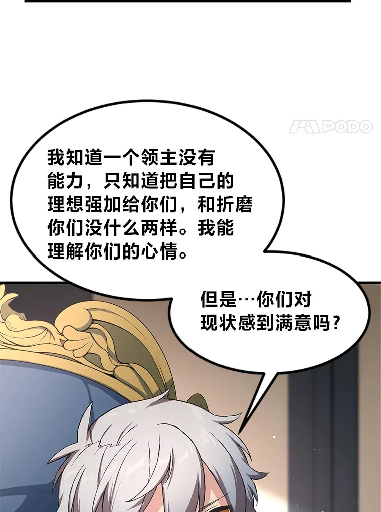29.新官上任 第72页