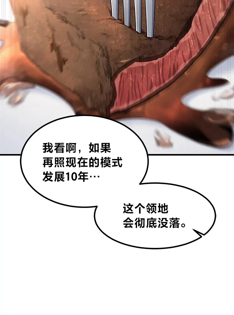 29.新官上任 第74页